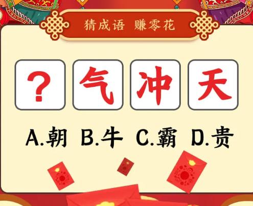 2023成语红包版大全下载