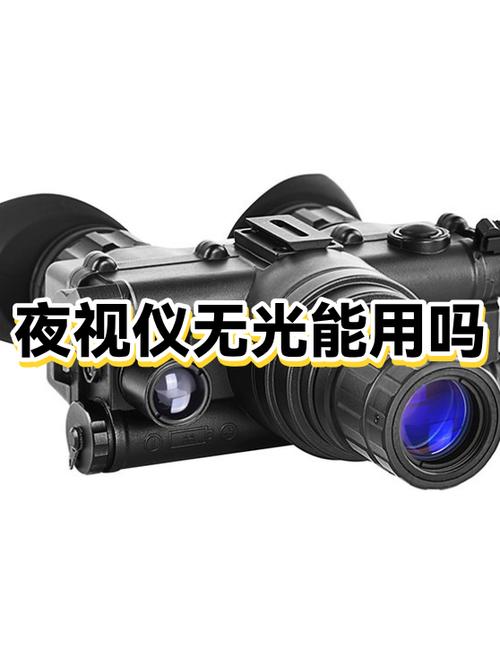 夜视代码的原理