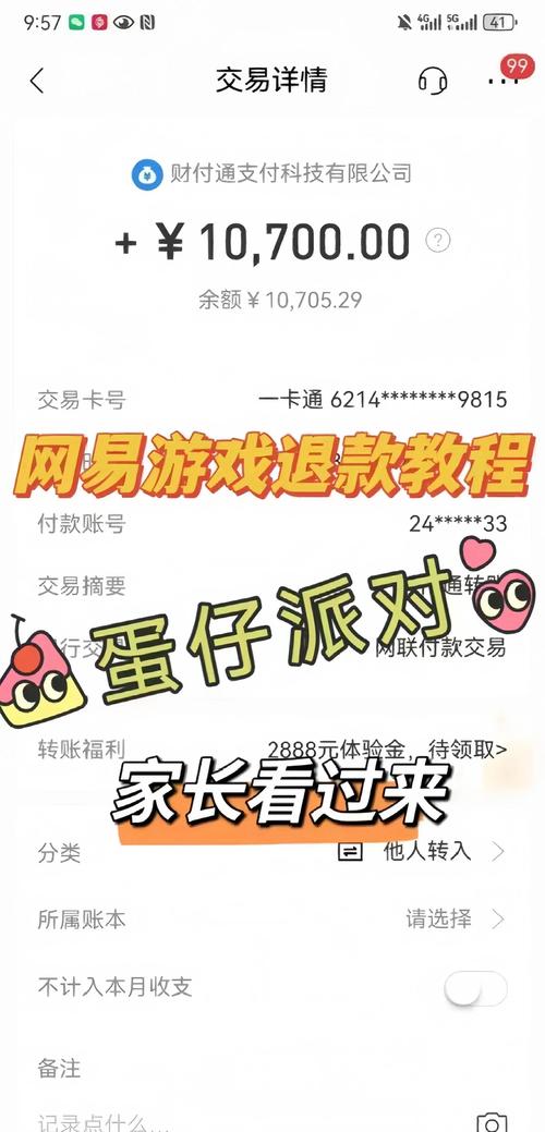 电玩城退钱最简单方法图标