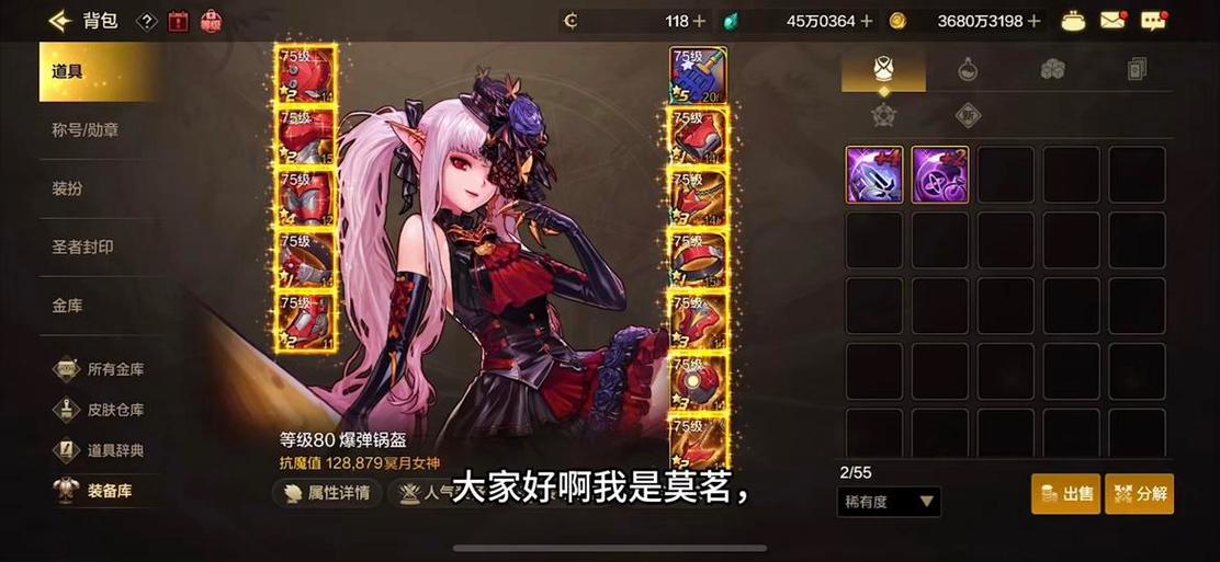 魔女地下城下载游戏截图