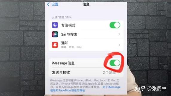 ipad收到iphone的短信游戏截图