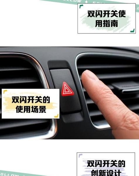双闪灯开关在哪图片
