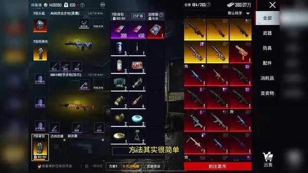 和平精英4V4最厉害的枪