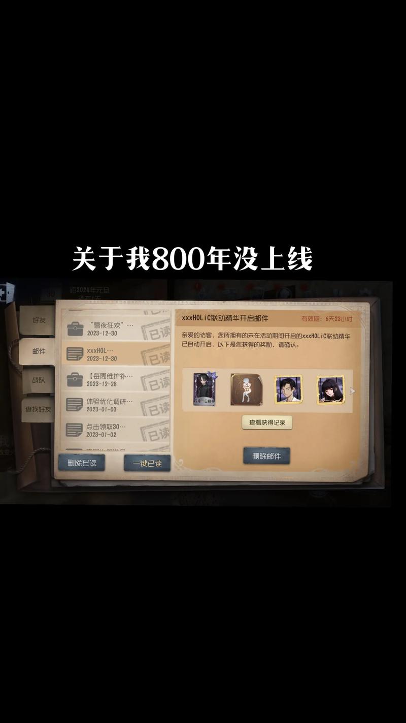 第五人格怎么改绑定邮箱游戏截图