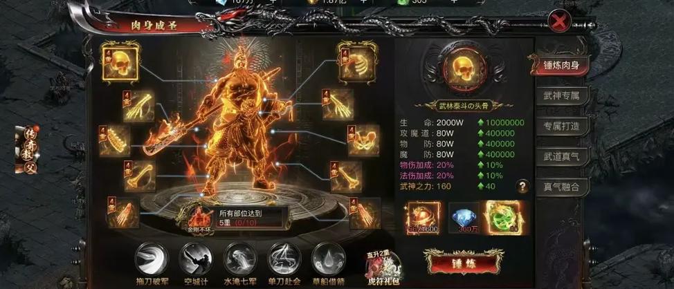 烈焰觉醒15天被禁言原因
