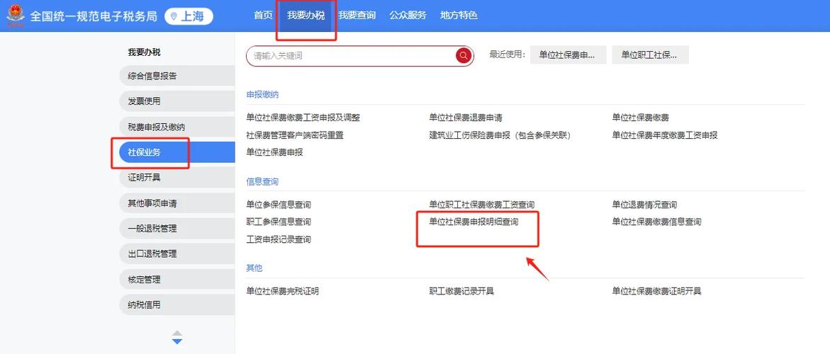 手机怎样查城乡居保缴费记录缩略图