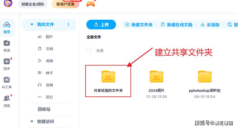百度网盘链接的分享方法游戏截图