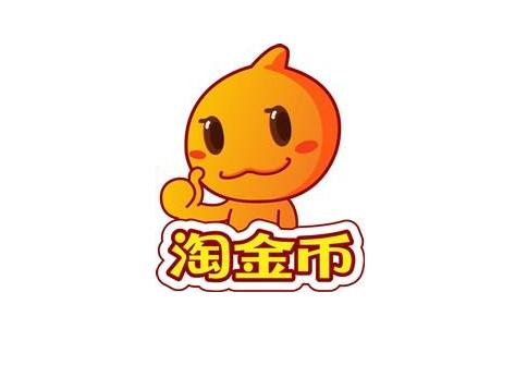 淘宝淘金币图标