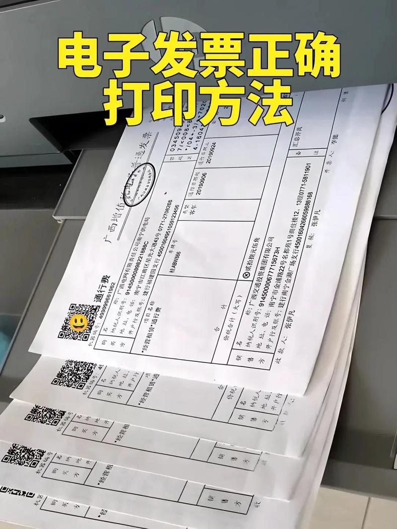 手机电子发票怎么打印出来缩略图