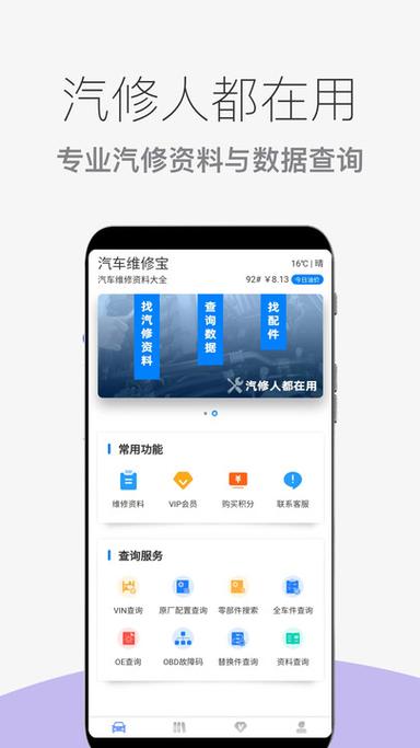 汽车后盖坏了维修大概要多少钱图标