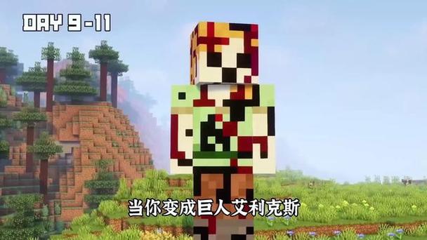 我的世界都市传说巨型艾利克斯