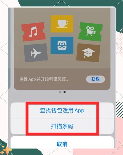 苹果钱包怎么设置默认卡
