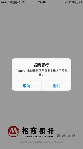 招商银行app打不开的解决方法游戏截图