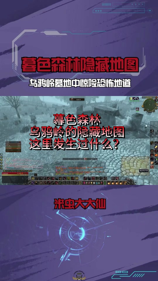 我的世界手游怎么去暮色森林缩略图