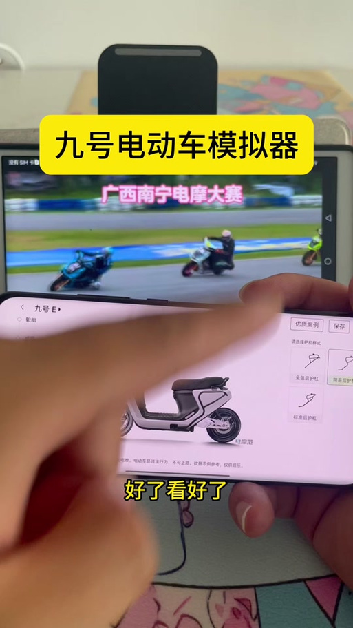 电摩模拟器破解版缩略图