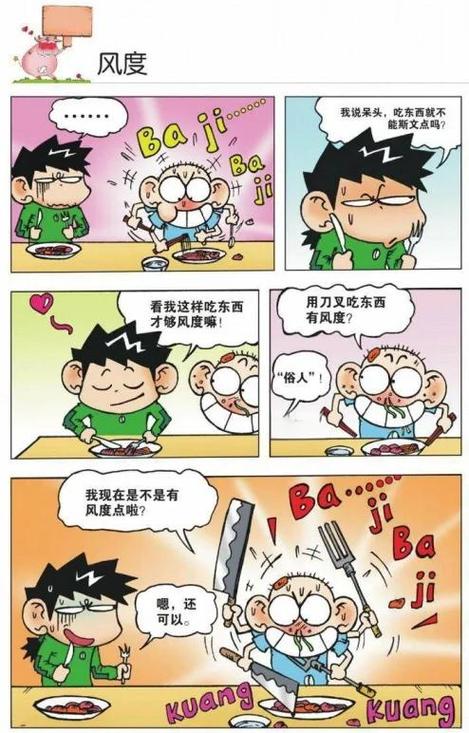 呆头漫画免费观看下拉式漫画缩略图