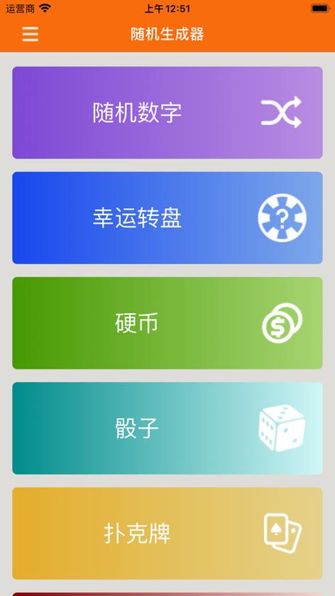 随机转盘模拟器图标