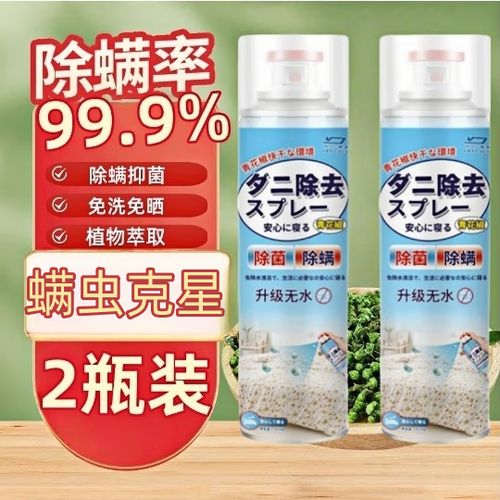 床上除螨虫最有效的药缩略图