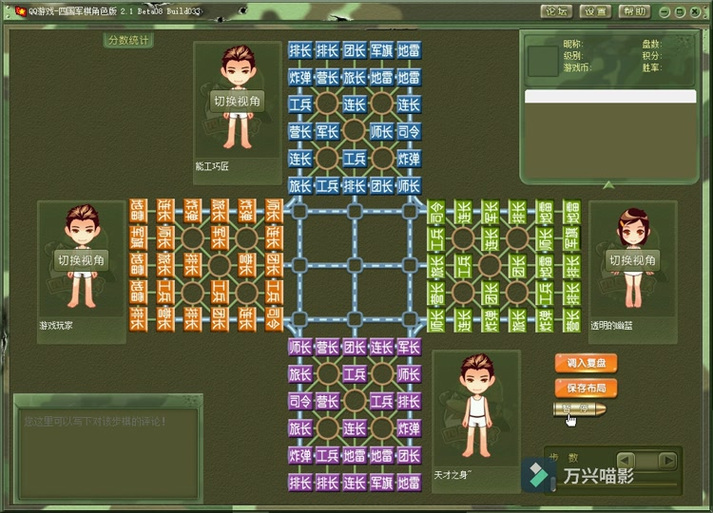 免费单机军棋人机对战缩略图