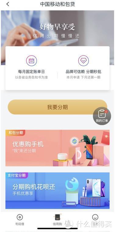 全网信用购和包支付是什么意思