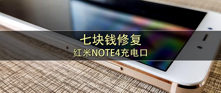 红米手机电源键失灵小窍门缩略图