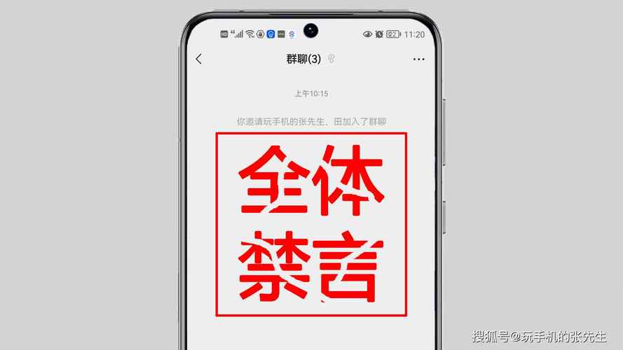 QQ群如何开禁言缩略图