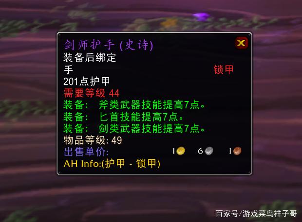 剑师护手图标