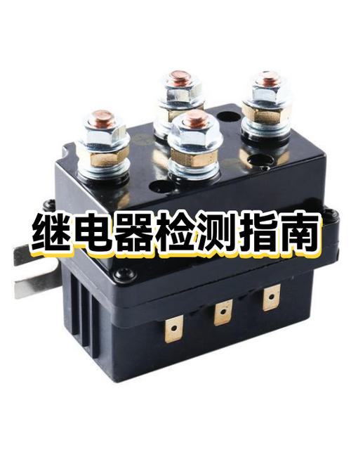 怎么判断继电器坏了