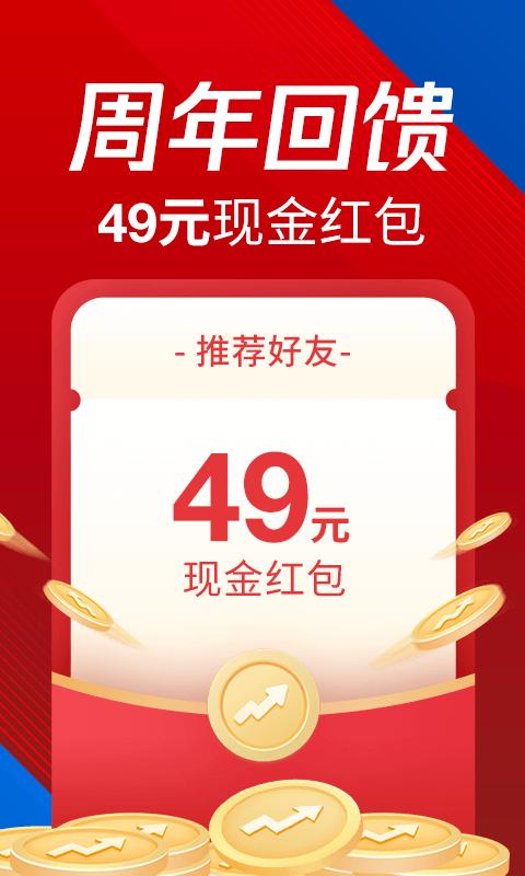手机同花顺卸载后找回自选股