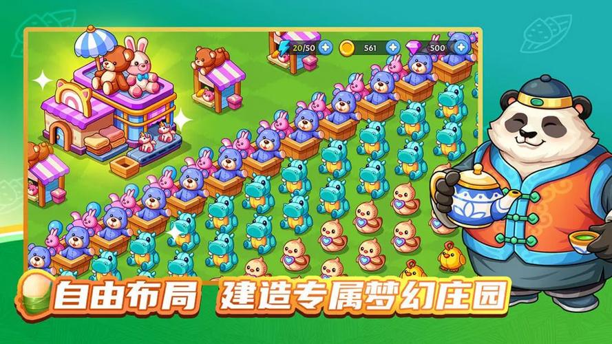 梦幻庄园红包版缩略图