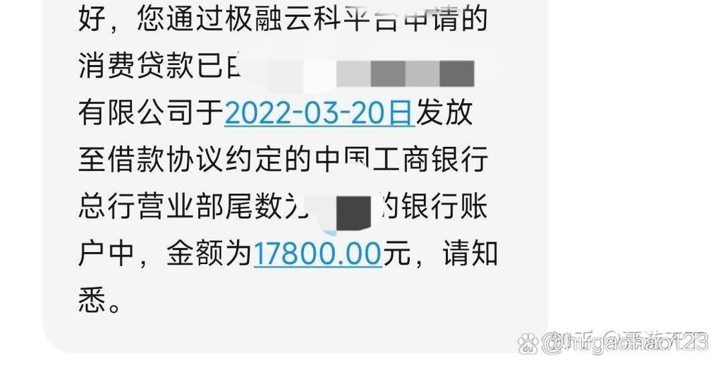 贷款显示放款中却不到账