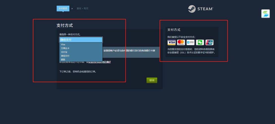 手机steam跳转不到支付页面游戏截图