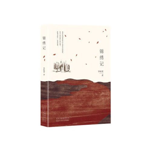 锦绣的小说游戏截图