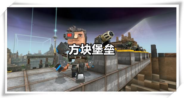 方块堡垒正版下载入口图标