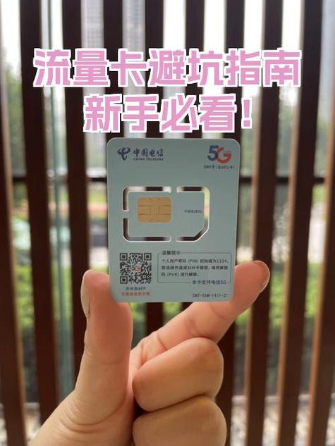 网上买流量卡要身份证安全吗图标