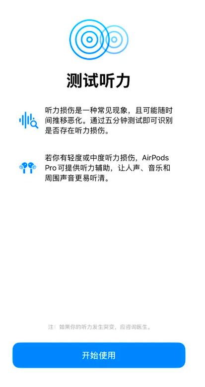 airpods躺着入耳检测不到