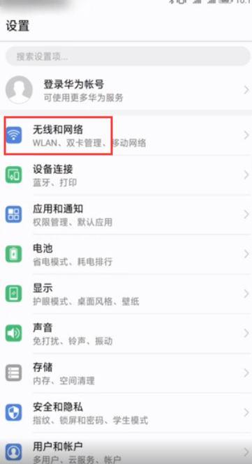 和家亲里面怎么查有没有人蹭网图标