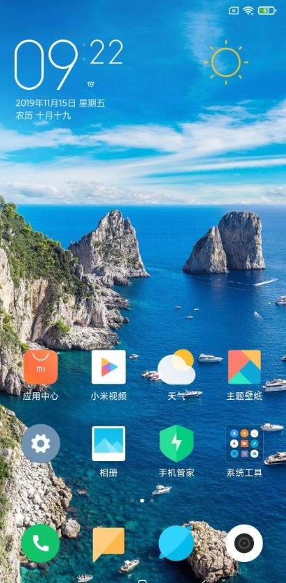 miui11.0.5稳定版缩略图