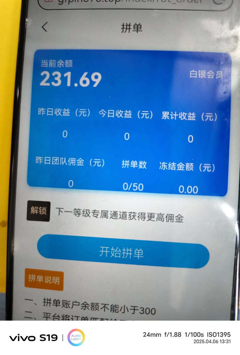 抢单王赚佣金真的假的游戏截图