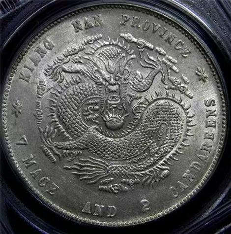 大清龙币10万以上图片