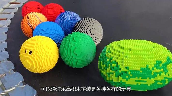乐高爆炸球缩略图