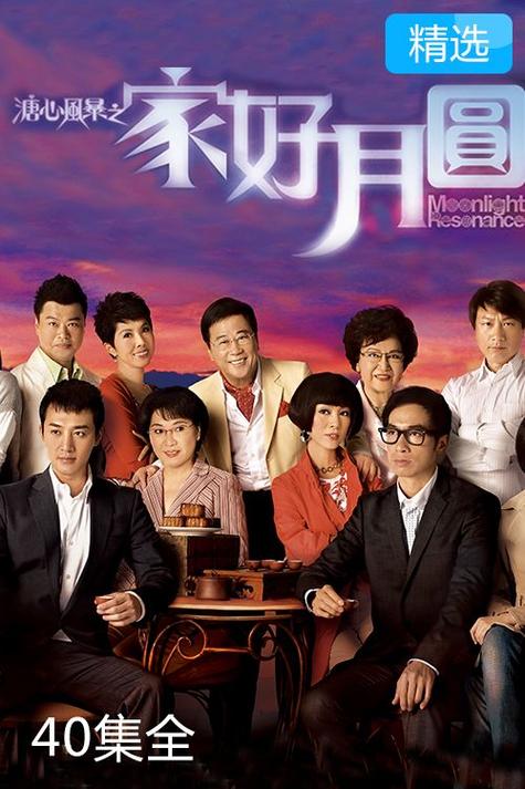 港剧网粤语剧2026缩略图