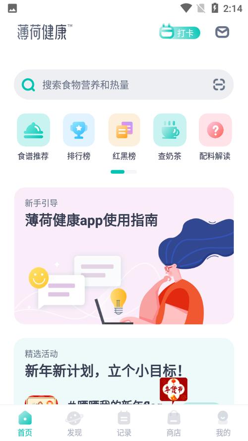 薄荷任务app图标