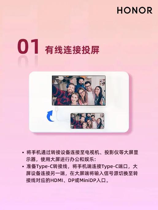 荣耀手机投屏怎么放大全屏图标