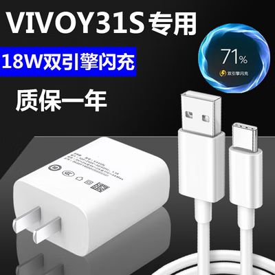 vivoy53s快充在哪开启