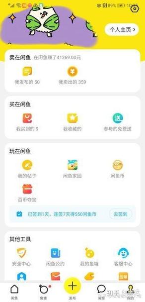 闲鱼如何私聊卖家技巧