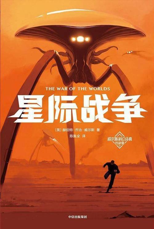 星际争霸战争小说TXT缩略图