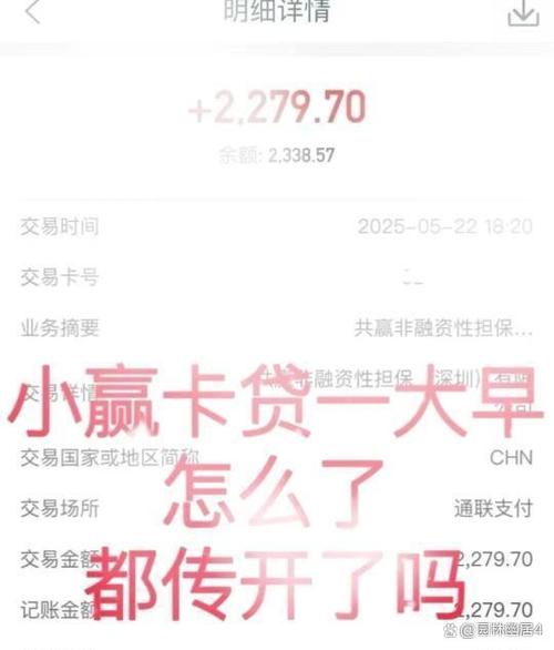 小赢卡贷容易通过吗