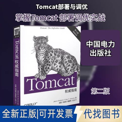 tomcat日志文件在哪