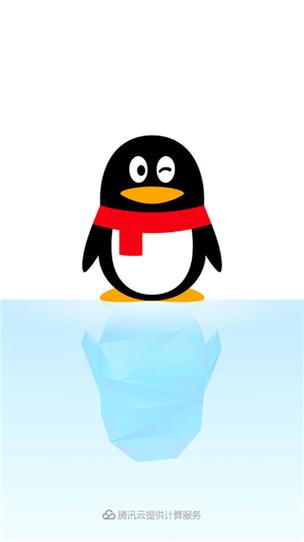 旧版qq2020版本下载缩略图